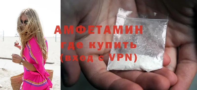 Amphetamine Розовый  Белая Холуница 