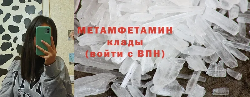 Метамфетамин Methamphetamine  MEGA зеркало  Белая Холуница  как найти закладки 